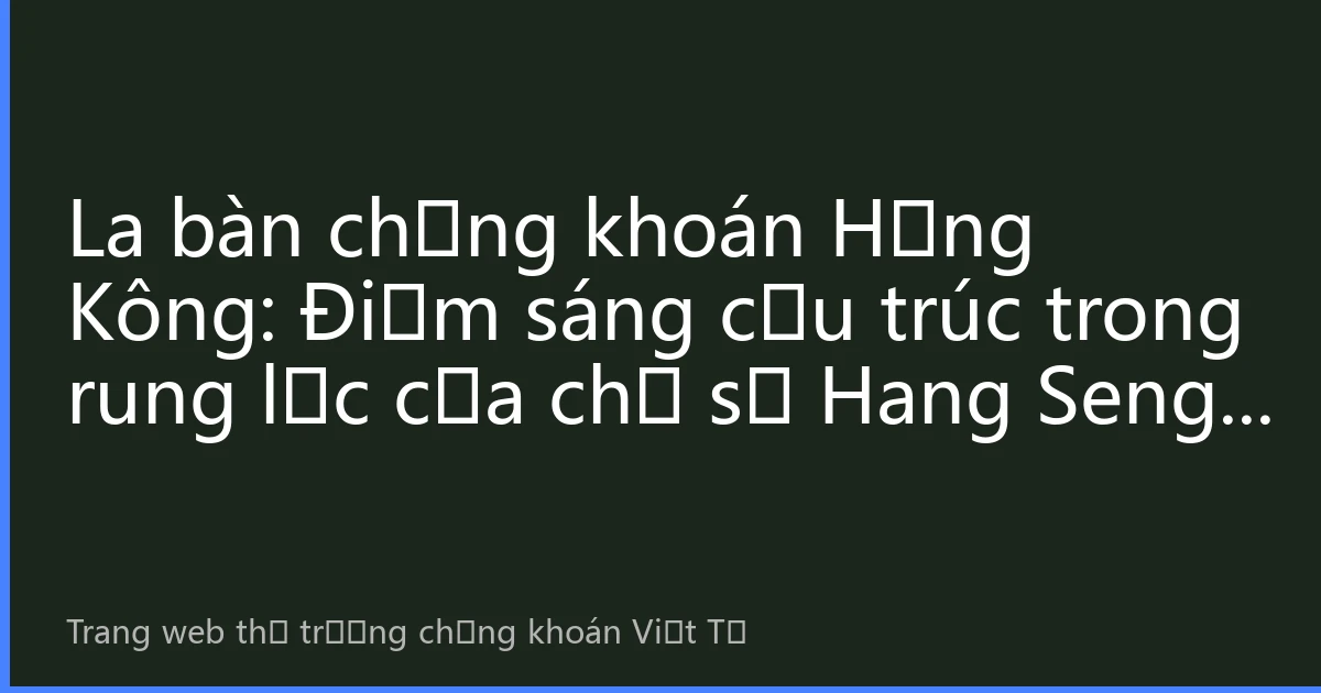 La bàn chứng khoán Hồng Kông: Điểm sáng cấu trúc trong rung lắc của chỉ số Hang Seng, hai tuyến chính năng lượng mới và AI y tế nổi lên